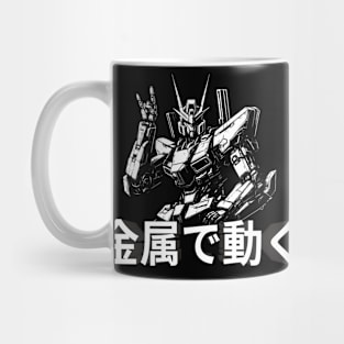 Metal Giant Robot Mecha Mug